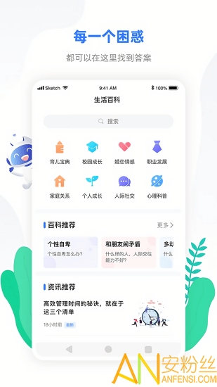 小信心理手机版