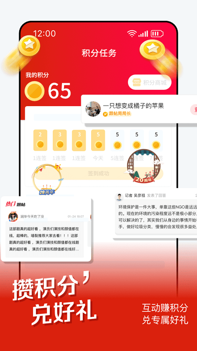 时刻新闻红网app