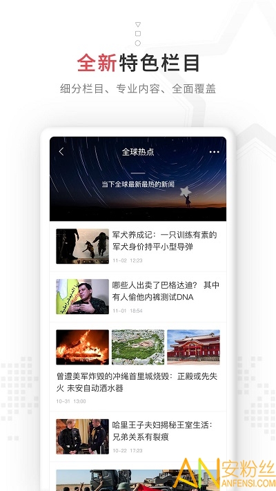 红星新闻app