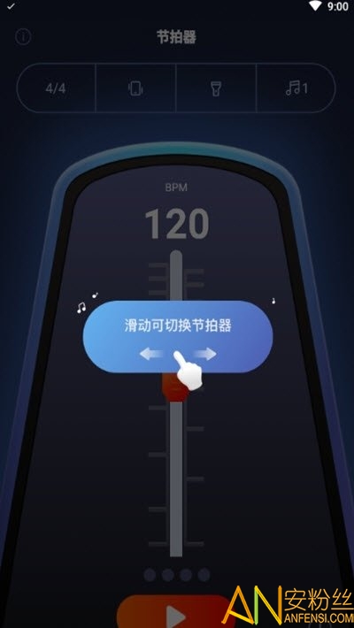 来音节拍器app
