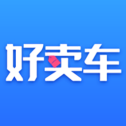 好卖车app