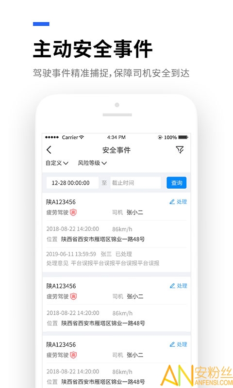 易流云app