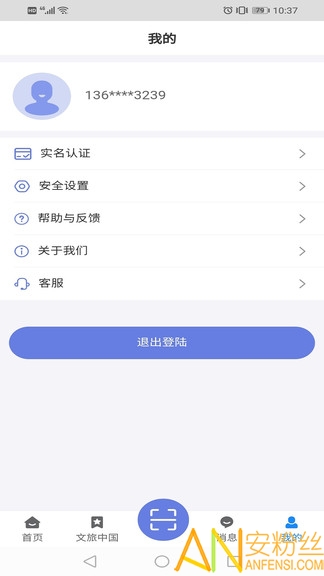 悦通行app