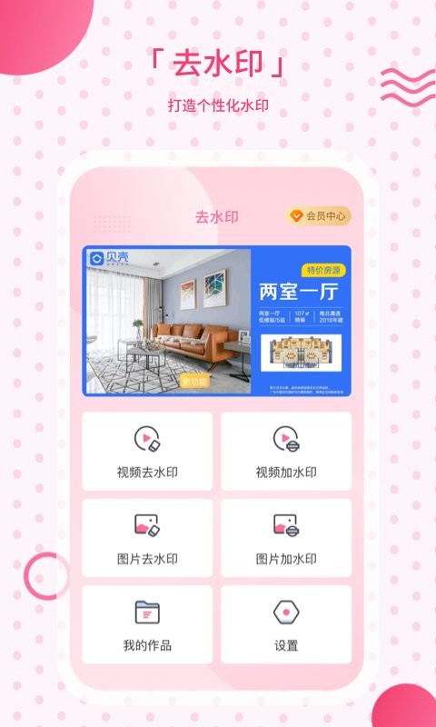 去水印相机app