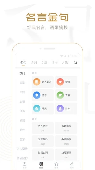 典读app