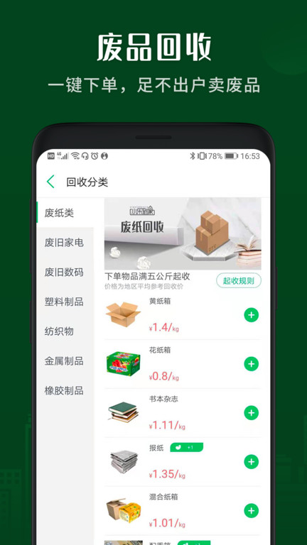 小乐到家app