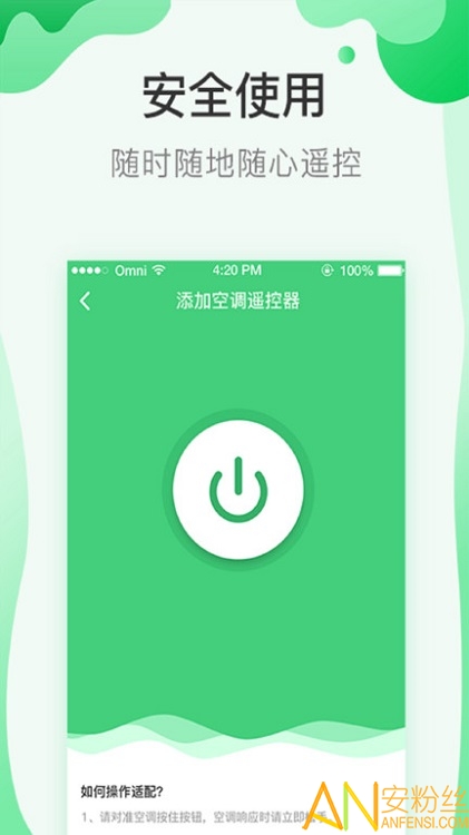 空调遥控万能app