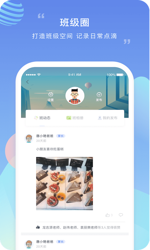 榴莲校园app