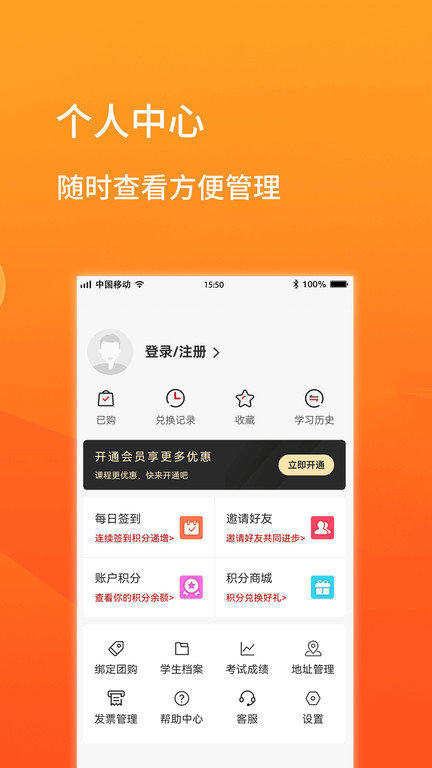 师本教育最新版