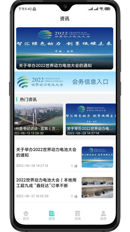 三江碳智汇app