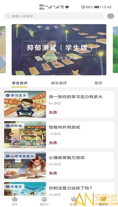 阳光家长学院app