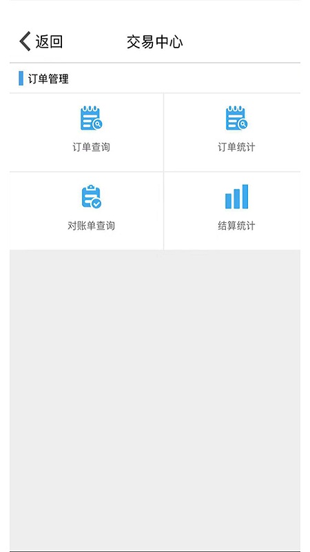 九银店老板app