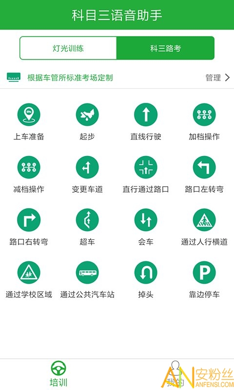 驾培教练app