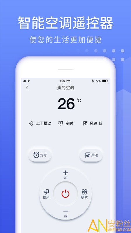 万能遥控器大师app(又名遥控器)