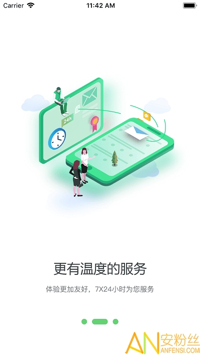 成都农商行个人app