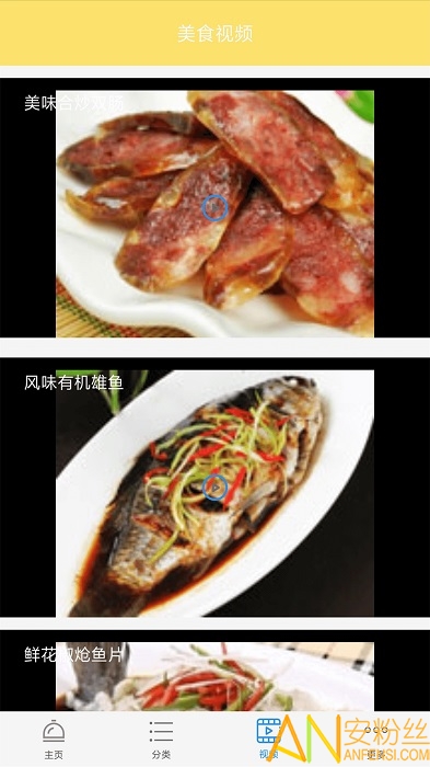 美食园官方下载