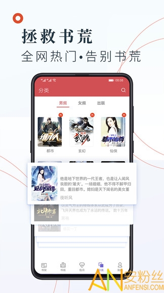 小说阅读吧精选版app2022