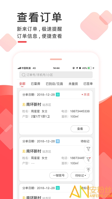 齐装云管家app