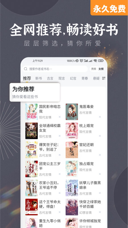 塔读小说无广告版下载