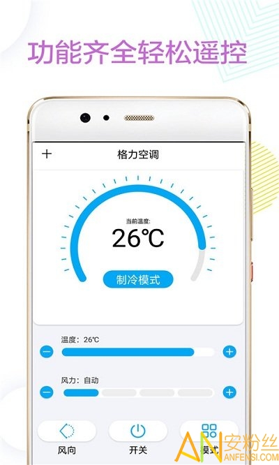 万能红外遥控器app