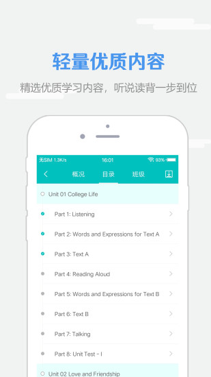 welearn随行课堂app