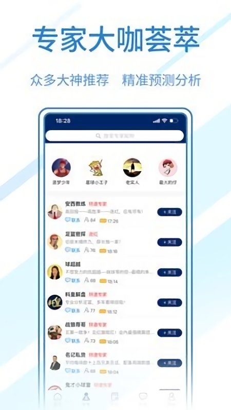 球进了app