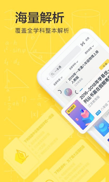 快对作业家长版app