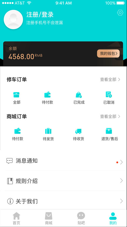 车联益众app