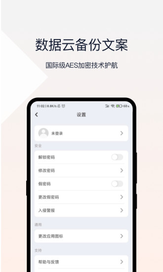 相册加密管家app(密码相册)