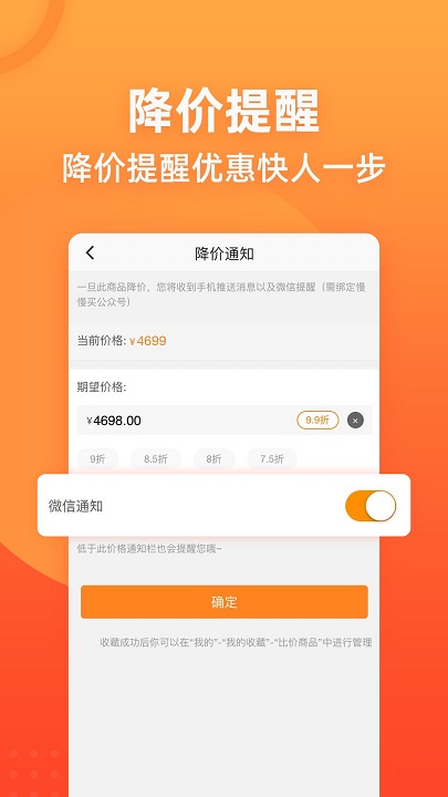 慢慢买比价购物助手app手机版