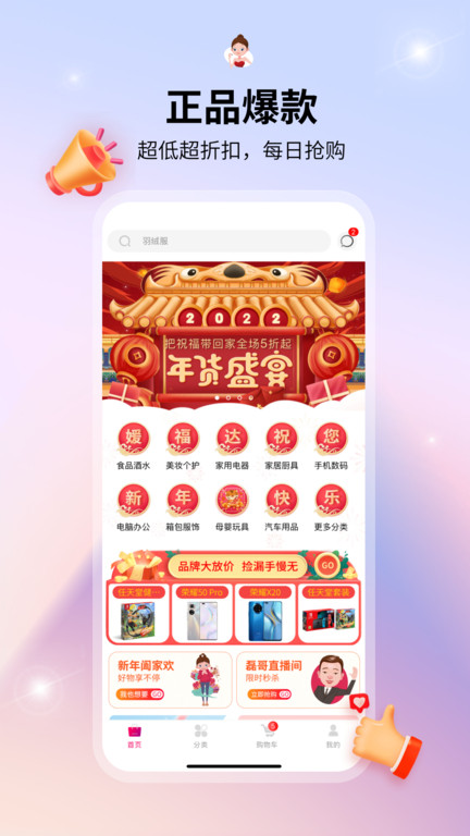 媛福达app