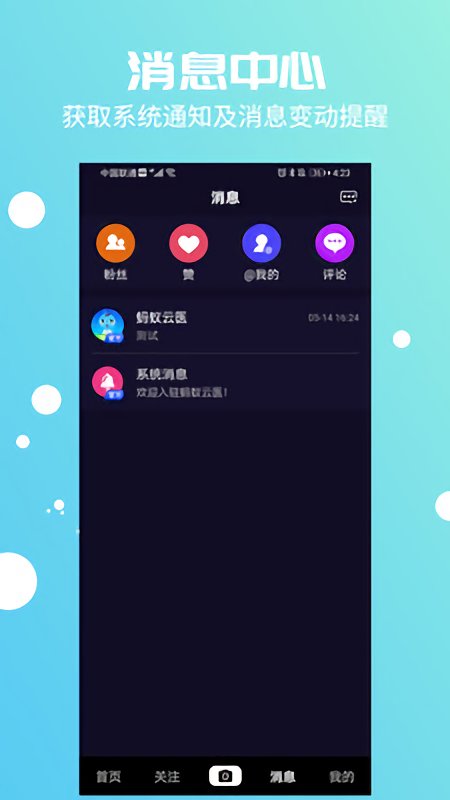 蚂蚁云医app