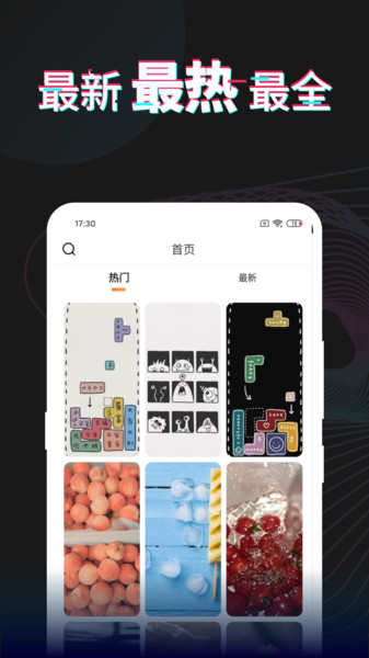 每日壁纸app