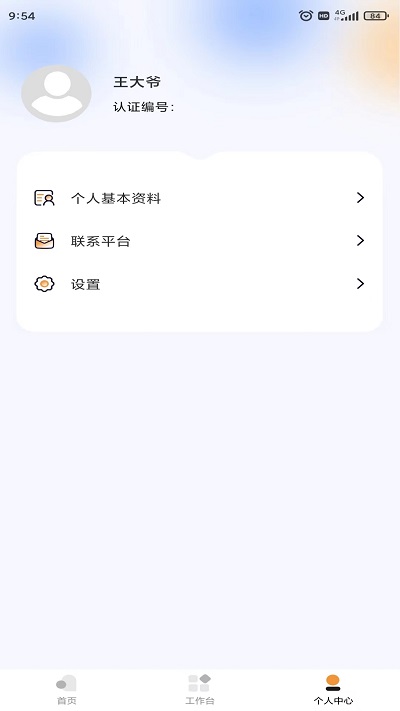 浣居翻新app