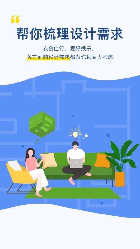 月球理想家app