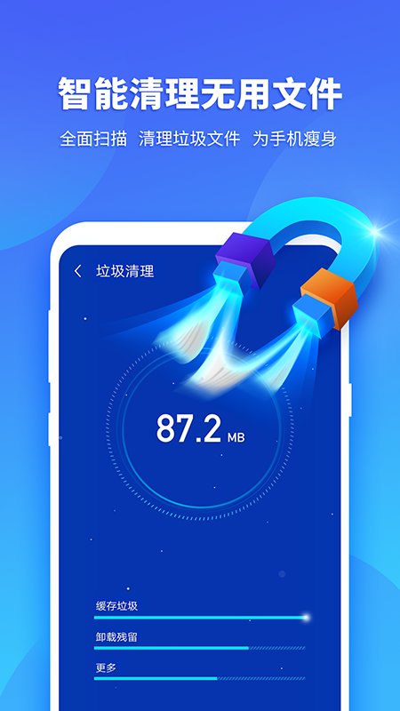 超级安全专家apk