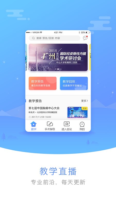 医谱手机app