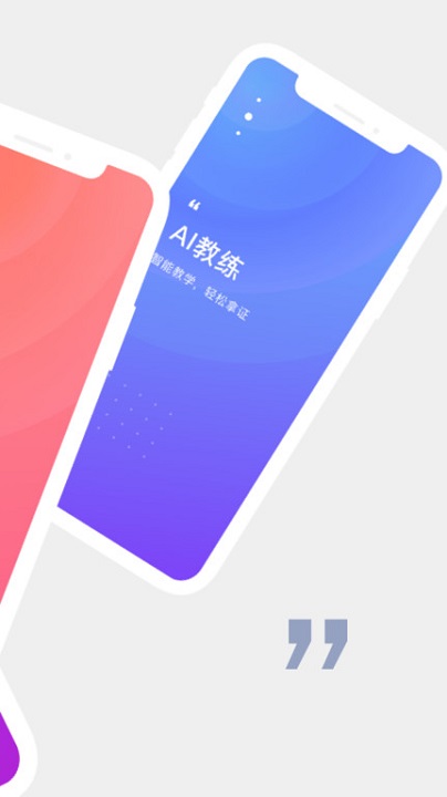 诸葛驾到驾校app