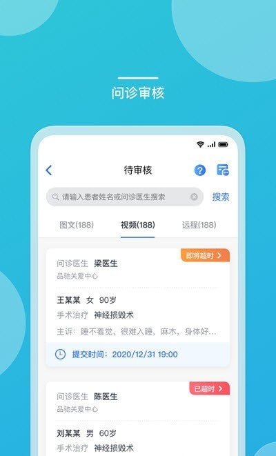 嘉医助手app