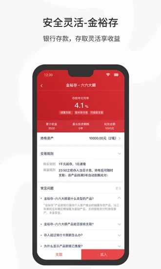 江西裕民银行app