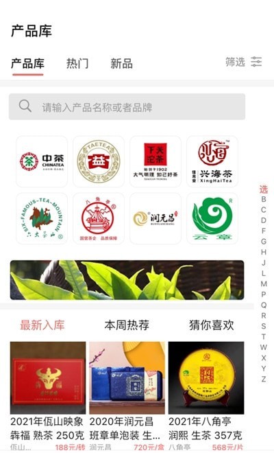 茶友网app