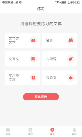 书袋阅读app