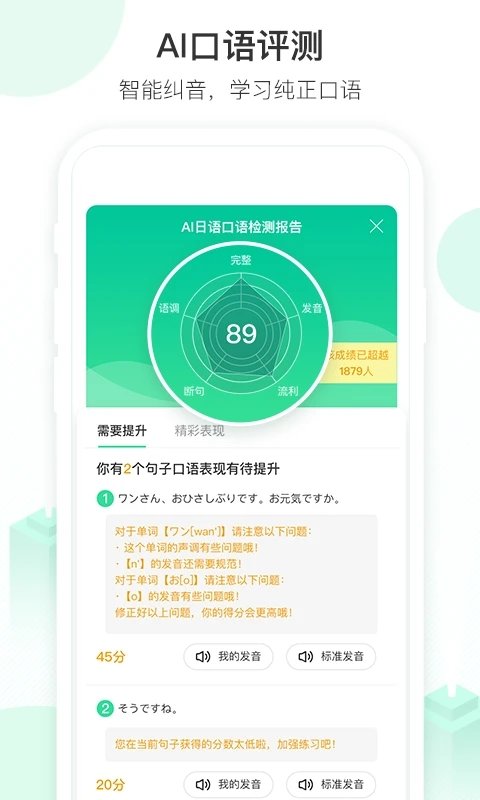 词道学日语单词app