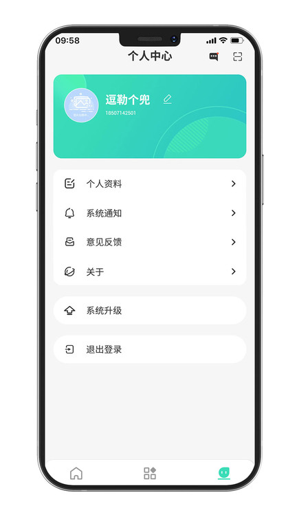 勤务通app