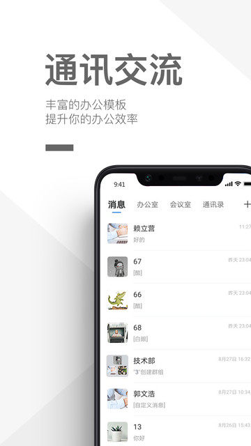 优马快创app