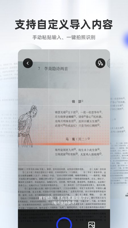 滑板车背诵app