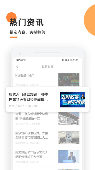 天天轻松学app