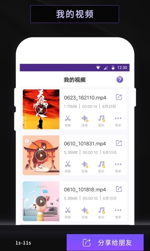 天天录屏app