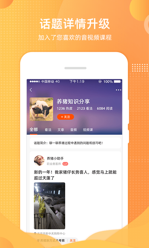 智农通app行情宝