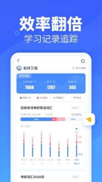 乐词新东方app